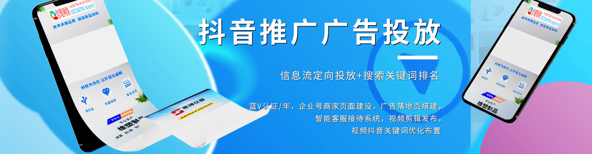 罗山百度竞价广告